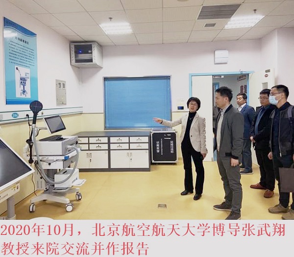 北京航空航天大学张武翔教授来院...