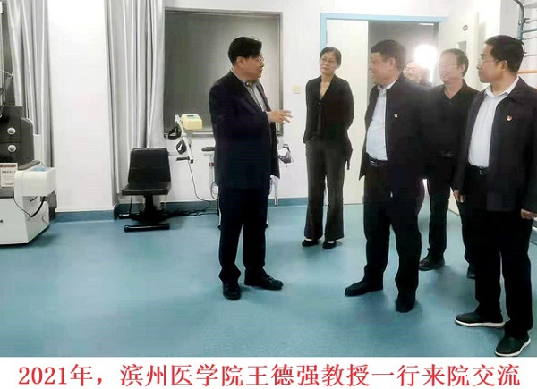 2021年，滨州医学院王德强教...