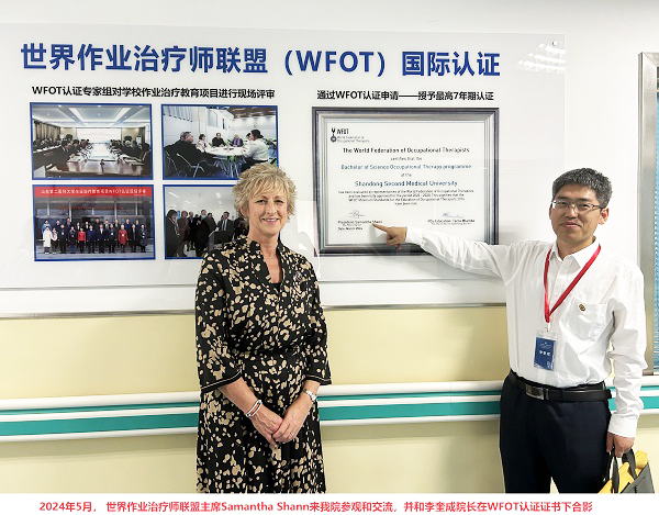 世界作业治疗师联盟主席Sama...