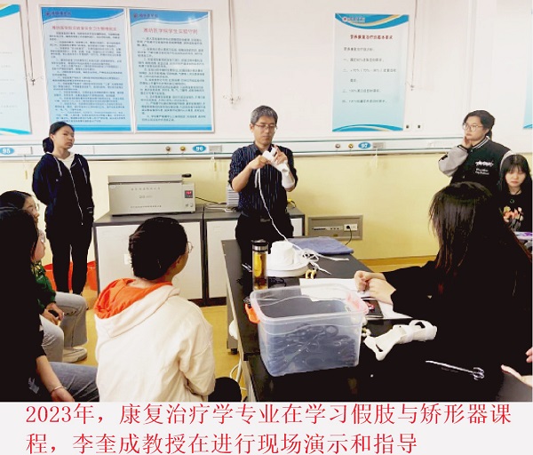 2023年，康复治疗学专业在学...